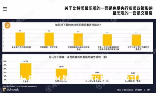 如何通过IM钱包将ETH转为USDT？