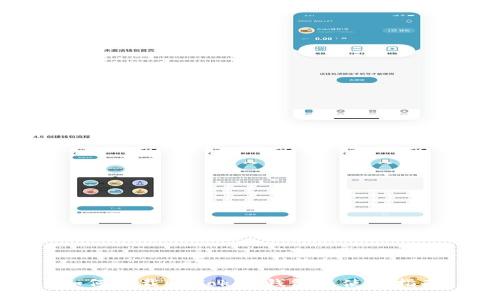 如何下载imToken钱包及使用指南