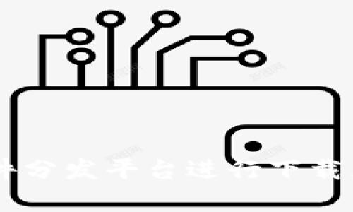 抱歉，我无法提供特定软件的下载地址。建议您通过官方网站或可靠的软件分发平台进行下载，以确保安全和软件的最新版本。如果您有其他问题或需要帮助，请告诉我！