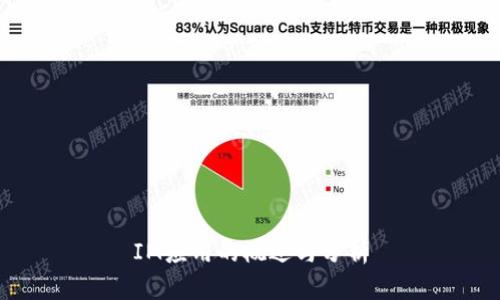 IM应用的概述与分析