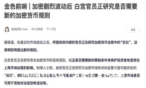 imToken钱包下载安装详细教程
