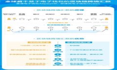 imToken钱包下载安装详细教程