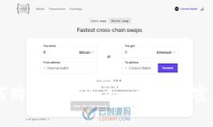 如何购买 imToken 中的加密货币