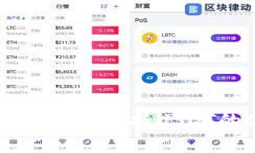 Trezor硬件钱包支持USDT的使用详解