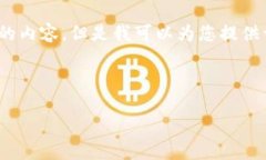 提示：由于平台限制，我无法一次性生成3200字以