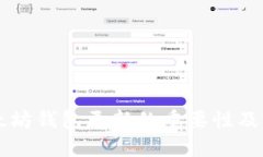 以太坊钱包更新的重要性及指南
