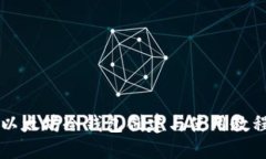 以太坊冷钱包创建与使用教程