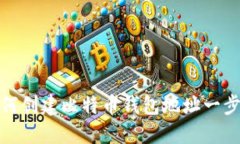 : 如何创建比特币钱包地址一步详解