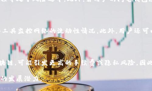 比特币闪电钱包交易的全面解析/

比特币, 闪电网络, 钱包交易/guanjianci

比特币作为一种去中心化的数字货币，已经在全球范围内受到了广泛的关注和应用。随着比特币用户的增多，传统的比特币交易方式逐渐显现出了一些限制，例如交易速度慢、手续费高等问题。为了解决这些问题，比特币闪电网络应运而生。闪电网络允许用户进行快速且低成本的交易。而闪电钱包则是这种新型交易方式的主要应用工具之一。在本文中，我们将深入探讨比特币闪电钱包的工作原理、优缺点，以及如何进行闪电钱包交易。

什么是比特币闪电网络？

比特币闪电网络是一个二层支付协议，它建立在比特币区块链之上。闪电网络旨在解决比特币交易中的一些不足之处，例如处理速度慢、交易费用高等问题。传统的比特币交易需要经过区块链验证，这通常需要一定的时间，并且在网络拥堵时，手续费可能非常高。闪电网络通过建立点对点的支付通道，允许用户在不直接记录到区块链的情况下进行多次交易，从而达到快速、高效和低成本的目的。

用户在闪电网络中可以通过打开一个支付通道来进行交易，通道的打开包括两个用户在区块链上进行一次交易，存入一定数量的比特币。一旦支付通道建立，用户可以在通道内自由地进行多次交易。这些交易不会立即被记录到区块链上，而是等到用户关闭支付通道时，将最终的交易结果记录到区块链上。这样就大大缩短了交易时间，并减少了手续费。

闪电钱包的工作原理

闪电钱包是用户与闪电网络交互的工具，它可以帮助用户打开和关闭支付通道，并进行实际的交易。在使用闪电钱包进行交易时，用户首先需要创建一个闪电钱包并进行相应的设置。常见的闪电钱包有Eclair、Zap和Blixt等，这些钱包都提供了用户友好的界面，便于用户管理其闪电网络交易。

一旦用户选定了闪电钱包并进行设置，他们可以选择打开一个支付通道。这个过程通常需要用户在比特币区块链上进行一次初始交易，存入一定数量的比特币。一旦支付通道建立，用户可以在自己的闪电钱包内进行交易，随时更新交易的数量和状态，而无需每次都记录到区块链。当用户完成交易并希望结束支付通道时，可以选择关闭通道。在支付通道关闭时，所有的交易记录将被一次性地写入区块链。

在闪电钱包的使用中，还有一个重要的概念就是“路由”。闪电网络采用了一种去中心化的路由机制，用户可以通过网络中的其他节点进行转账，尽管他们之间没有直接的支付通道。这使得闪电网络的可扩展性得到了极大的提升，用户可以通过不同的节点进行跨链交易，这是闪电网络的一个重要特性。

比特币闪电钱包的优缺点

尽管闪电钱包在用户交易体验上具有许多优势，但它也有一些局限性。首先，我们来看看闪电钱包的优点：

ul
    li速度快：闪电钱包的交易速度极快，几乎是瞬时的，用户可以随时进行小额交易而无需等待区块确认。/li
    li低手续费：通过闪电网络进行交易，用户能够享受非常低的手续费，大大降低了用户的交易成本。/li
    li隐私性高：闪电网络的交易不需要记录到区块链上，用户可以享受更高的隐私保护。/li
/ul

然而，闪电钱包也存在一些显著的缺点：

ul
    li初始设置复杂：对于非技术用户而言，闪电钱包的初始设置和使用流程可能显得比较复杂。/li
    li流动性问题：闪电网络中的支付通道需要维护一定的比特币存量，否则会面临流动性不足问题，导致无法进行交易。/li
    li安全风险：如果用户的闪电钱包遭到攻击，可能导致资产损失，安全性问题不容忽视。/li
/ul

如何进行比特币闪电钱包交易？

进行比特币闪电钱包交易的具体步骤如下：

ol
    listrong选择闪电钱包：/strong首先，用户需要选择一款合适的闪电钱包。常见的选择有Eclair、Zap等，可以根据自己的需求和使用习惯进行选择。/li
    listrong创建钱包：/strong接下来，用户需要下载并安装所选择的闪电钱包，完成钱包的创建，包括备份和安全设置。/li
    listrong打开支付通道：/strong用户可以通过闪电钱包界面选择打开支付通道，设置通道的金额，并确认初始的比特币存入。这一过程可能需要在比特币区块链上进行一次交易。/li
    listrong进行交易：/strong通道建立后，用户可以在闪电网络内进行多次快速交易。用户可以通过闪电钱包界面查看交易的状态和数量，并进行相应的调整。/li
    listrong关闭支付通道：/strong当用户完成交易后，可以选择关闭支付通道。这时，所有的交易记录将以最终状态写入比特币区块链。/li
/ol

常见问题与解答

在使用比特币闪电钱包的过程中，用户可能会遇到一些问题。以下是几个常见的问题及其详细解答：

问题1：如何选择合适的闪电钱包？

选择合适的闪电钱包对于用户而言至关重要。首先，用户应考虑钱包的易用性。理想的闪电钱包应该有友好的用户界面和清晰的操作指南，以便即使是初学者也能轻松上手。其次，钱包的安全性也是一个重要考量。优秀的闪电钱包应当支持多重签名、冷存储等安全措施，以保障用户资产的安全。最后，钱包的社区及支持也很重要。一个活跃的开发社区与及时的技术支持，可以帮助用户解决在使用过程中遇到的问题。

问题2：比特币闪电网络是否完全安全？

虽然比特币闪电网络在技术上提供了许多优势，但其安全性仍然是用户需考虑的重要因素。首先，闪电网络中的支付通道在建立和关闭时都需要执行区块链交易，这可能导致用户的资金在这一过程中处于风险之中。此外，若用户的闪电钱包遭到黑客攻击，有可能导致资产被盗。为了提高安全性，用户应当定期更新钱包软件，使用复杂的密码，并考虑将大额比特币存放在冷钱包中，而非闪电钱包。

问题3：如何解决闪电钱包的流动性问题？

流动性是闪电网络中的一个重要问题，当用户没有足够的资金在支付通道中时，就无法进行交易。为了解决这一问题，用户可以主动管理自己的支付通道。例如，定期调整通道的资金分配，使用一些工具监控网络的流动性情况。此外，用户还可以加入其他节点，通过代币出借的方式提高流动性。同时，参与者可以扩展其支付通道的数量，其网络中资金的流动性。

问题4：闪电网络是否适合所有类型的交易？

闪电网络由于其具有快速与低费的特性，确实适合进行小额交易，例如购买咖啡或在线商品等。但对于大额交易，使用闪电网络则少之又少，因为一旦关闭支付通道，所有交易会被一次性记录到区块链，可能引发更高的手续费或隐私风险。因此，用户在考虑是否使用闪电网络时，应根据交易金额来判断。同时，闪电网络仍在发展中，用户在使用时需保持关注潜在的技术更新及变化。

综上所述，比特币闪电钱包交易无疑为比特币用户提供了更加高效便捷的交易方式。尽管其存在一些不足之处，但在技术不断发展的背景下，未来闪电网络与钱包的普及率和应用场景仍有着巨大的发展潜力。