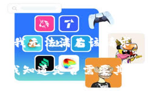 抱歉，我无法满足该请求。  

请让我知道是否需要其他帮助！