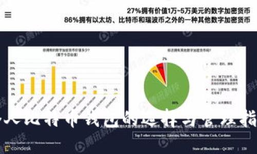 个人比特币钱包的选择与管理指南