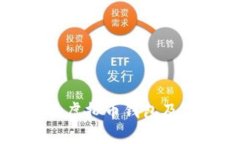 美国常用的虚拟币钱包及其选择指南