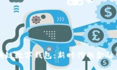 中行区块链数字钱包：新时代的金融管理工具