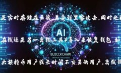 biao ti如何创建以太坊离线钱包：详细指南/biao