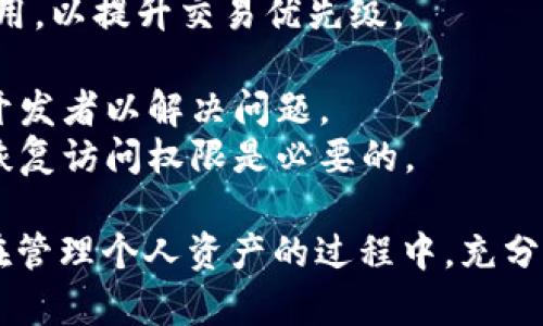 要生成完整的内容，包括3200字的详细介绍和相关问题的探讨，以及特定的标签和标签格式，首先我们需要聚焦于这个话题的多个方面。下面是一个简洁和关键词的实例：

  以太坊钱包收款自动提醒全解析/  
 guanjianci 以太坊, 钱包, 收款提醒/ guanjianci 

现在我们将展开详细介绍：

什么是以太坊钱包？
以太坊钱包是一个用于存储、接收和发送以太坊（ETH）及其他基于以太坊的加密货币和代币的工具。它与传统银行账户的功能类似，但具备去中心化、可匿名性和安全性等特点。以太坊钱包能够让用户完全控制自己的资产，而无需依赖第三方的金融机构。

目前，以太坊钱包主要分为两大类：热钱包和冷钱包。热钱包是指连接互联网的 wallets，通常更为灵活，适合频繁交易，但安全性相对较低。冷钱包则是指离线存储的 wallets，安全性较高，适合长期持有加密资产。

以太坊钱包的收款流程
以太坊钱包的收款流程相对简单。每个以太坊钱包都有一个独特的地址，用户只需将这个地址分享给付款方，便可以接收到以太币或其他代币。用户还可以通过扫描二维码的方式，快速完成收款。收款后，交易信息会被记录在以太坊区块链上，确保交易的不可更改性和透明性。

在收款过程中，用户应确保保护好自己的私钥和助记词。这些信息一旦泄露，可能导致资产被盗。一般来说，用户可通过钱包应用直接查阅最近的交易记录和余额变动，以掌握自己的财务状况。

自动提醒功能的必要性
在进行加密货币的交易和管理时，收款的及时性非常重要。尤其是在以太坊生态中，用户往往需要处理多个地址和代币的收款。为了避免遗漏任何一次收款，自动提醒功能就显得极为必要。

自动提醒功能可以帮助用户在收款完成时立即收到通知，无论是在手机APP还是通过电子邮件、短信等方式。这样的功能可以确保用户及时查看和处理资金变化，增强对资产的管理能力，降低因未及时确认收款而导致的潜在经济损失。

如何设置以太坊钱包收款自动提醒？
设置以太坊钱包收款自动提醒的方法多种多样，主要取决于所使用的钱包类型和平台。针对大多数的热钱包应用，比如MetaMask、Trust Wallet等，基本都提供了自动提醒功能或类似的设置选项。以下是一般操作步骤：

1. **下载并安装**：首先，确保你的以太坊钱包应用已安装并更新到最新版本。
2. **登录账户**：使用你的账户信息登录钱包。
3. **查找设置**：在应用中找到设置选项，通常在页面的右上角或底部。
4. **启用提醒功能**：在设置中查找与通知或提醒相关的选项，开启收款提醒。
5. **选择提醒方式**：许多钱包支持设置提醒方式，可选择推送通知、邮件提醒或短信通知。
6. **保存设置**：确认所有设置后，保存并退出，确保你的提醒功能已成功启用。

相关问题探讨

h41. 自动提醒功能的安全性如何保障？/h4
在以太坊钱包中启用自动提醒功能，主要涉及到如何保护用户的隐私和安全。虽然自动提醒能够提升用户体验，但如果处理不当，可能带来安全隐患。以下是几个关键方面，确保安全性的必要措施：

1. **使用受信任的钱包**：选择知名、受到广泛好评的以太坊钱包，避免使用不安全或未经过审计的钱包，降低遭遇黑客攻击的风险。
2. **开启双重身份验证**：很多钱包应用提供双重身份验证功能，用户应当开启这一功能，以增加账户的安全层级。即便有恶意行为者获取了账户信息，他们依然需要经过身份验证才能进行交易。
3. **定期检查账户活动**：用户应定期登录钱包，查看交易记录和账户活动。一旦发现异常，应立即采取措施，例如重置密码或联系客户支持。
4. **避免公共网络连接**：在不安全的公共网络上进行钱包操作，容易遭受中间人攻击（MITM），用户应尽量在私人、安全的网络环境下使用钱包。

h42. 以太坊钱包的推荐选择有哪些？/h4
在选择以太坊钱包时，用户应根据自己的需求，比如安全性、易用性和功能性，来选择合适的产品。以下是一些广受好评的以太坊钱包推荐：

1. **MetaMask**：这是一款非常流行的浏览器扩展钱包和手机应用，适合大多数以太坊用户。它的用户界面友好，并提供了多种功能，比如直接与以太坊DApps互动。
2. **Trust Wallet**：作为官方支持的热钱包，Trust Wallet支持多种加密货币，并具备去中心化的特性，方便用户自我管理资产。
3. **Ledger Nano S/X**：作为冷钱包的领头羊，Ledger设备提供了极高的安全性。适合长时间持有以太坊和其他加密资产的用户。
4. **Coinbase Wallet**：作为交易平台Coinbase的延伸，Coinbase Wallet同时具备钱包和交易功能，用户能够轻松进行数字资产交易。

h43. 如何提高收款的及时性？/h4
为了提高以太坊钱包收款的及时性，用户可以采取以下几种策略：

1. **自动化工具**：使用能够定期检查区块链状态的工具，确保在收到款项后能迅速获得通知。某些软件或者DApps可以为此提供解决方案。
2. **设定优先级**：在不同地址和代币的收款中，用户应当设定交易的优先级，尤其是在高频率交互和资本流动的场合。
3. **实时监控**：通过第三方服务或创建自定义的监控程序，实时监控账户的余额变化。这样即便是收款过程中出现延迟，也能在第一时间找到相关原因。
4. **教育付款方**：与付款方沟通，确保他们了解最佳的转账方式及要素，减少因操作不当而导致的收款延误情况。

h44. 收款失败的常见原因及解决方案/h4
在以太坊钱包收款的过程中，可能会出现交易失败的情况。通常，导致收款失败的原因有：

1. **网络拥堵**：以太坊网络在高峰期可能会出现拥堵，导致交易确认时间延长。为此，用户可以在交易时适当提高Gas费用，以提升交易优先级。
2. **错误地址**：发送方如不小心输入错误的钱包地址，资金将被转移到无效位置。用户应确保在发送之前仔细核验地址。
3. **合约问题**：当收款涉及智能合约时，如果合约未正确编写或部署，可能导致收款失败。在这种情况下，用户需要联系开发者以解决问题。
4. **账户状态问题**：如果账户因安全原因被冻结，或未通过验证等，可能导致无法进行交易。因此，定期检查钱包状态和恢复访问权限是必要的。

通过以上的详细介绍和问题探讨，相信读者对以太坊钱包的收款自动提醒功能有了更加深入的理解。同时，也希望用户能在管理个人资产的过程中，充分利用这些自动化工具和安全措施，以保障自己的资金安全和有效管理。