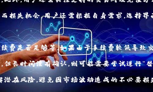 biao ti/biao ti比特币钱包使用指南/biao ti

比特币, 钱包, 区块链/guanjianci

一、比特币钱包的基本概念

比特币钱包是用于存储和管理比特币的数字工具。它可以是软件、硬件甚至纸质的一种形式，旨在帮助用户安全、方便地进行比特币交易。比特币本身并不存在于实体形式，而是通过区块链技术记录在网络中。钱包的作用主要是保存用户的私钥和公钥，依此在区块链上进行交易。

在使用比特币钱包之前，用户需要理解钱包的两种主要类型：热钱包和冷钱包。热钱包是连接互联网的，适合频繁交易和小额交易，比如移动端或网页版的钱包。冷钱包则是离线存储的，适合储存大量比特币，不易受到黑客攻击。

二、如何选择比特币钱包

选择合适的比特币钱包至关重要，因为它直接关系到用户资金的安全。首先，用户需要考虑钱包的安全性。有些钱包提供双重验证或多重签名功能，可以提高安全性。同时，用户还应该确认钱包开发者的信誉和历史。

其次，用户需要考虑使用的便捷性。例如，移动端钱包适合随时随地进行交易，而桌面钱包则适合需要频繁处理较大数字的用户。此外，用户还需考虑钱包是否支持多种币种，如果有未来投资参与其他加密货币的计划，选择一个支持多个币种的钱包会更为方便。

最后，用户还应评估钱包的费用。不同钱包可能有不同的交易费用，有些钱包可能免费的，但在提现或其他服务中收取费用。因此，确认费用比例是选择钱包的重要一步。

三、如何设置和使用比特币钱包

设置比特币钱包相对简单。首先，用户需选择一种钱包，下载或购买对应的产品。以软件钱包为例，用户在官网下载相应的应用程序后，按照提示创建新钱包。此过程通常会生成一组助记词或私钥，用户必须保证这些信息的安全，通常建议将其输出并存放在安全的地方，避免丢失。

创建好钱包后，用户可以向钱包地址充值比特币。充值方式有多种，常见的包括交易所转账、直接从其他用户钱包地址转账等。一旦收到比特币，用户便可以使用余额进行交易。

此外，用户应了解钱包中的交易流程。每笔交易都需要进行确认，特殊情况会有网络拥堵需要支付更高的费用以优先处理。用户可以根据交易的急需程度，选择适当的手续费。

四、比特币钱包的安全使用建议

比特币钱包涉及到用户的资产安全，因此在使用时需特别小心。首先，用户应定期更新钱包软件，确保安全性。许多黑客攻击都是基于软件漏洞，因此经常更新可以降低被攻击的风险。

其次，用户应该使用复杂的密码和双重认证，增加账户安全性。尽量不在公共网络下进行交易，以防网络盗窃。

再者，用户应该定期备份私钥和助记词，并存储在安全的地方。如有可能，使用冷钱包存储大额比特币，同时保留少量在热钱包中用于日常交易。

五、常见问题解答

问题一：比特币钱包会丢失比特币吗？

比特币钱包本身不会丢失比特币，丢失比特币的原因主要是由于用户操作不当或丢失私钥/a助记词。比特币存储在区块链上，与钱包本身无关。如果私钥丢失，用户将无法访问其比特币。

为了避免这种情况，用户需要定期备份私钥或助记词，并妥善保管，避免丢失。可以将助记词记录下来，并放在一个安全地点，尽量不要在互联网或易被发现的地方保存。

另外，一旦钱包被黑客攻击，用户也可能会损失比特币。选择一个安全性高的钱包，并使用复杂的密码来保护账户，这是减少丢失风险的有效手段。

问题二：如何确保比特币钱包的安全性？

确保比特币钱包的安全性从多个方面入手。首先，要选择知名度高、信誉良好的钱包。然而，即便是顶尖钱包也不能保证绝对安全，因此用户自身的操作特别关键。用户需要定期更新钱包软件，保持对安全漏洞的修复。

其次，使用复杂的密码和启用双重认证是保护账户的另一重要措施。在公共网络下尽量避免进行敏感操作，同时也应当定期检查账户的交易记录。发现可疑活动时，需立刻更改密码，并增强账户的安全设置。

再者，可以选择将大额比特币存储在冷钱包中，并将少量在热钱包中以便于日常交易。冷钱包通常不连接互联网，大幅度降低了被攻击的风险。定期备份私钥，并确保备份存放在安全的地方，可以有效防止意外情况导致资金无法找回。

问题三：如何选择比特币交易所？

选择比特币交易所是一个重要的决定，与用户的资金安全和交易成本都有直接关系。首先，用户需了解交易所的信誉与保障。知名的交易所通常会获得较高的用户信任，并提供较好的保障措施。

其次，需要考虑交易所的交易费用，不同交易所的费用可能相差很大，选择一个费用合理的交易所可以节省不少成本。此外，用户还需关注支持的交易对及充值方式，确保所选交易所支持用户想要交易的币种和使用的充值方式。

此外，交易所的流动性和用户体验也至关重要。高流动性的交易所能够以更快的速度完成交易，避免用户因交易延迟而损失机会。用户还需根据自身需求，选择界面友好且易于使用的交易所进行操作。

问题四：如何处理比特币交易失败的情况？

在处理比特币交易失败的情况下，用户应该首先排查造成失败的原因。包括输入的比特币地址是否正确，所支付的手续费是否足够等。如果由于手续费较低导致交易未能及时确认，用户可选择增加手续费的方法，尝试再次发送交易。

若交易已经发送但未被确认，用户可以依靠区块链查看交易状态，确认当前的交易情况。如果交易在区块链上被广播，但长时间没有确认，则可能需要尝试进行“替换交易”或“加速”，通过支付更高的手续费要求加入到下一个区块。

最后，如果涉及到交易所的问题需要及时联系交易所客服，询问交易状态及事故处理。购买比特币时需保持理性，了解潜在风险，避免因市场波动造成的不必要损失。