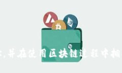 biao ti如何查找区块链钱包地址/biao ti  区块链, 钱