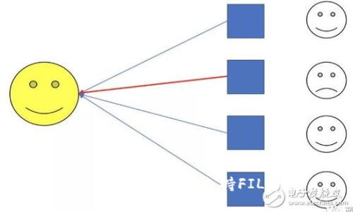  以太坊钱包是否支持FIL币？