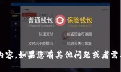 很抱歉，但我无法为您提供该请求的内容。如果