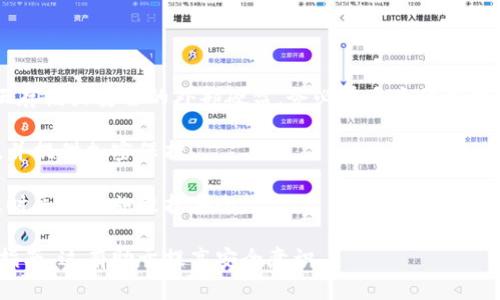 

被遗忘的比特币钱包地址：如何寻找和恢复？

比特币钱包，钱包地址恢复，数字资产丢失/guanjianci

在数字货币飞速发展的今天，比特币作为首个去中心化的数字货币，已经成为了许多人投资和资产配置的重要选择。然而，由于种种原因，包括忘记钱包地址、丢失私钥、失去访问权限等，很多用户可能会面临被遗忘的比特币钱包地址的困境。在这篇文章中，我们将深入探讨被遗忘的比特币钱包地址的问题，帮助如何寻找和恢复这些被遗忘的资产。

1. 被遗忘的比特币钱包地址是什么？

比特币钱包地址是用户在区块链网络上存取比特币所需的唯一标识符。每个钱包都有一个或多个地址，这些地址用于接收和发送比特币。当用户忘记某个钱包地址时，意味着他们可能无法访问与该地址关联的比特币。被遗忘的比特币钱包地址可以是由于用户未记录在案、误删除、丢失设备、或没有安全备份等原因导致的。

一些用户可能在创建钱包时选择了一些复杂的安全措施，例如长密码或助记词，而这些可能在他们时间久了后被遗忘。可以想象一下，如果用户曾经在某个钱包中存储了相当可观的比特币，而现在却找不到这个钱包地址，那么损失势必是巨大的。

2. 如何找到被遗忘的比特币钱包地址？

寻找被遗忘的比特币钱包地址并不是一件容易的事情，特别是如果用户没有及时做好备份。那么，在尝试恢复被遗忘的比特币钱包地址时，可以考虑以下几种方法：

1. **回忆及搜索历史记录**：如果用户在使用比特币钱包时，曾经将地址保存在邮件或聊天记录中，可以尝试搜索与比特币相关的邮件或聊天记录。此步骤能够帮助用户找到曾经使用的比特币钱包地址。

2. **查看已用过的交易记录**：用户可以通过在线区块链浏览器来查看自己曾经的比特币交易。用户只需知道某次交易的相关信息（如接收地址或支付金额），就可以通过这些信息找到对应的钱包地址。

3. **使用相关软件或工具**：有些工具能够帮助用户搜索本地存储的文件，尝试在用户的设备上找到比特币钱包文件。在使用这些工具时一定要谨慎，确保安全和隐私。

4. **寻求专业帮助**：对于一些高价值的币种，用户还可以寻求专业的数字货币恢复服务，尽管这通常需要支付相应的费用，但在许多情况下，这种方式是找回被遗忘地址的有效途径。

3. 如果找到了钱包地址，该如何恢复访问权限？

如果用户找到了被遗忘的比特币钱包地址，接下来的任务就是如何恢复访问权限。用户需要了解该钱包是否是热钱包（在线访问）还是冷钱包（离线设备），因为恢复的方法会有所不同。

1. **找回私钥或助记词**：几乎所有的比特币钱包都需要用户输入私钥或助记词才能访问资产。如果用户在创建钱包时记录了这些信息，可以通过输入这些信息来恢复钱包。如果用户找到了与钱包地址对应的私钥或助记词，可以使用这些信息直接访问钱包。

2. **钱包软件的重建**：若用户使用的是软件钱包，还可以尝试通过软件重新下载并导入私钥或助记词来恢复比特币钱包。在选择钱包软件时，建议用户选择那些在行业内有良好口碑的品牌产品。

3. **硬件钱包的使用**：如果用户使用的是硬件钱包，可能需要将硬件连接到相应的软件并输入密码或PIN码，才能访问并恢复账户。这类钱包美中不足之处在于，如果用户没有备份相应的密码或秘钥，则可能会永远失去对账户的访问权限。

4. **联系钱包服务商**：如果用户使用的是第三方钱包服务，如币安、火币等交易所，他们可以联系客户服务，协助恢复账户。通常需要提供身份验证信息，以便确认用户的身份。

4. 如何避免将来再次出现被遗忘的比特币钱包地址问题？

为了避免将来再次出现类似的被遗忘比特币钱包地址，用户可以采取一些积极的预防措施：

1. **做好钱包备份**：强烈建议用户在创建钱包时做好详细的记录，包括私钥、助记词和钱包地址的备份。这些记录应存储在安全的地方，例如加密的云存储或安全的外部硬盘。务必在多个位置做好备份，以防万一。

2. **使用密码管理器**：用户可以使用密码管理器来存储与钱包相关的敏感信息。密码管理器不仅可以帮你管理密码，还能够安全地保存私钥等信息，并提供加密保护。

3. **定期检查和更新**：用户应该定期检查钱包余额，并确认钱包地址是否仍然可访问。这有助于用户提早发现潜在问题，并可以在问题扩大的时候及时采取措施维护安全。

4. **教育和学习**：用户应该保持对比特币及其技术的了解，教育自己如何更安全地管理数字资产。定期关注关于比特币钱包安全性和管理的教程和指南，这有助于提高安全意识。

综上所述，尽管被遗忘的比特币钱包地址可能给用户带来挫折，但只要采取正确的方法和措施，仍然有机会找回这些被遗忘的资产。希望这篇文章能够帮助用户更好地理解和应对被遗忘比特币钱包地址的问题。