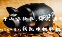 提示: 由于内容较长，请阅读分段内容。如何在