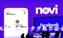 imToken钱包视频教学：一步步教你安全管理加密资