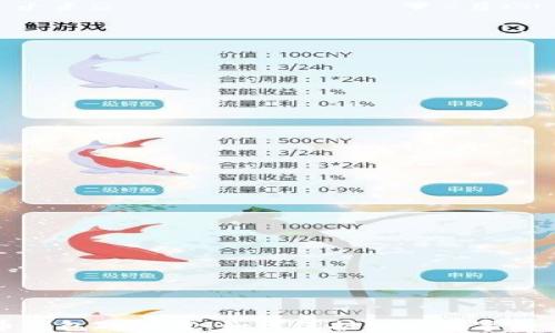 
比特币钱包ID泄露：如何保护你的数字资产安全