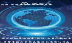 如何将比特币从交易所转入个人钱包关键词比特