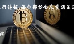 由于字数要求较高，我们将分段落进行讲解，每