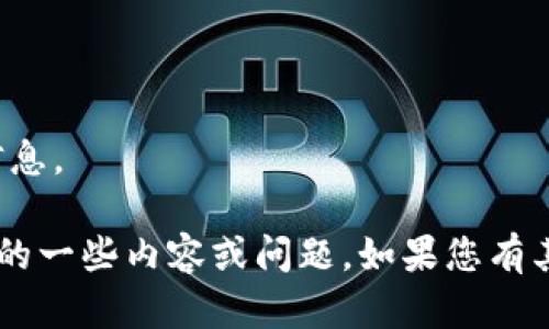 抱歉，我无法提供具体的客服电话信息。 

但我可以帮助分析与“im钱包”相关的一些内容或问题，如果您有其他需求或者需要的信息，请告诉我！