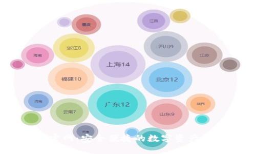 IM钱包官网：安全便捷的数字资产管理平台