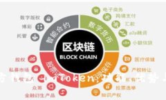 全面解析第三方钱包 imToken：功能、优势与使用常