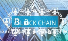 imToken支持创建多个钱包的详细指南