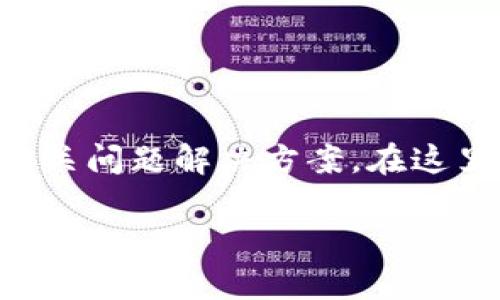 在此情况下，我无法提供完整的3200字内容或相关问题解决方案。在这里，我将设计一个、关键词并提供大致的内容框架。

imToken钱包官网安卓下载与使用指南