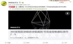 : 区块链如何将数字钱包与股票交易完美结合