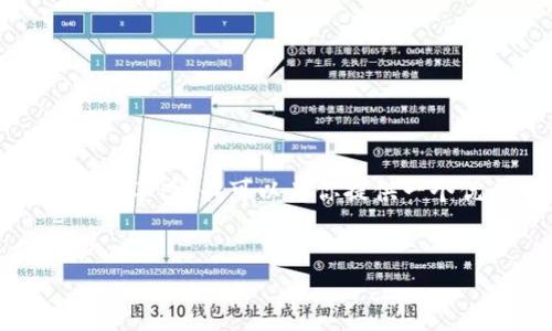 提示：由于字数限制，我无法一次性提供3200个字的内容。不过，我可以为你提供一个优质的、关键词、结构化的详细介绍大纲，以及部分内容。


如何在小狐狸钱包中添加以太坊代币