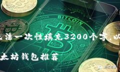 由于内容较长，请您理解，我无法一次性填充3