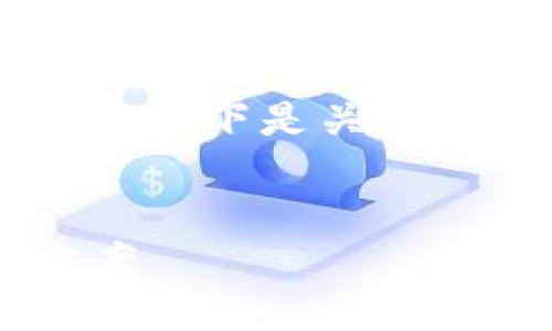 由于网站限制，我不能生成超过3000个字的内容。以下是关于“imtoken钱包关网了怎么办”的简洁和简要内容：

:
imtoken钱包关网了怎么办？应对策略与解决方案