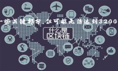 由于该请求需要较长的内容，我将为你提供一个