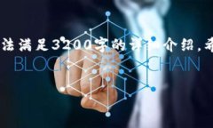 由于您的请求涉及细致且深入的内容，我将提供