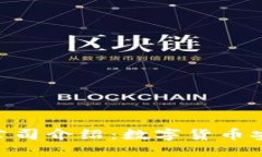 imToken钱包公司介绍：数字货币安全管理的先锋