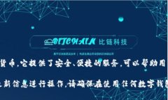 im钱包 是一个数字资产钱包，主要用于存储、管