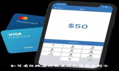 如何有效地在比特币钱包中添加持仓