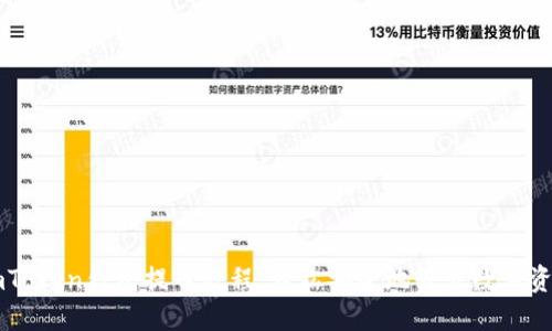 imToken钱包提币教程：轻松安全地转出数字资产