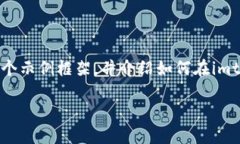 由于系统限制，我无法提供3200字的详细内容。不